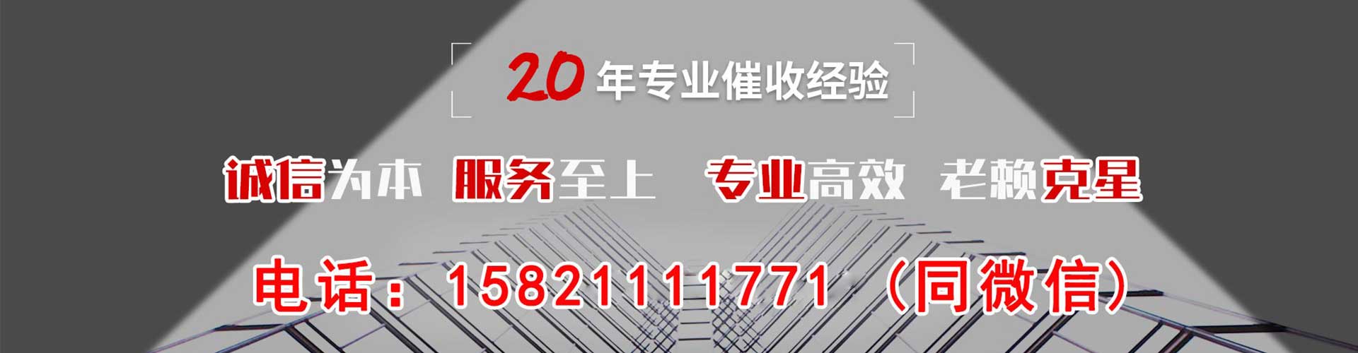 合肥讨债公司